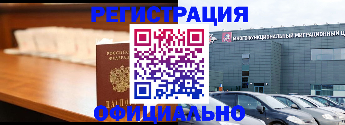 где прописаться в Плавске