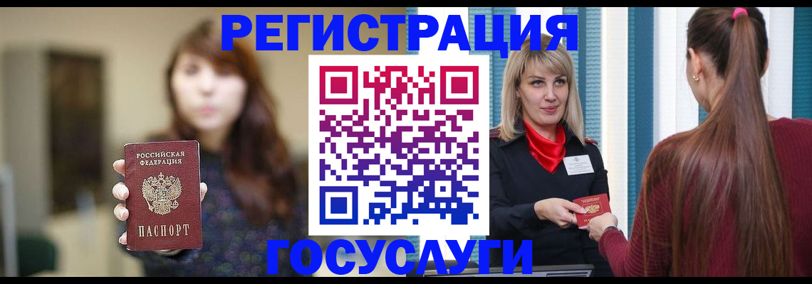 временная регистрация надежно в Плавске