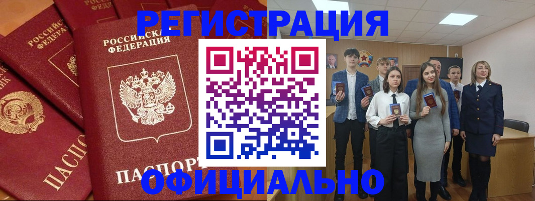 прописка гарантия в Плавске
